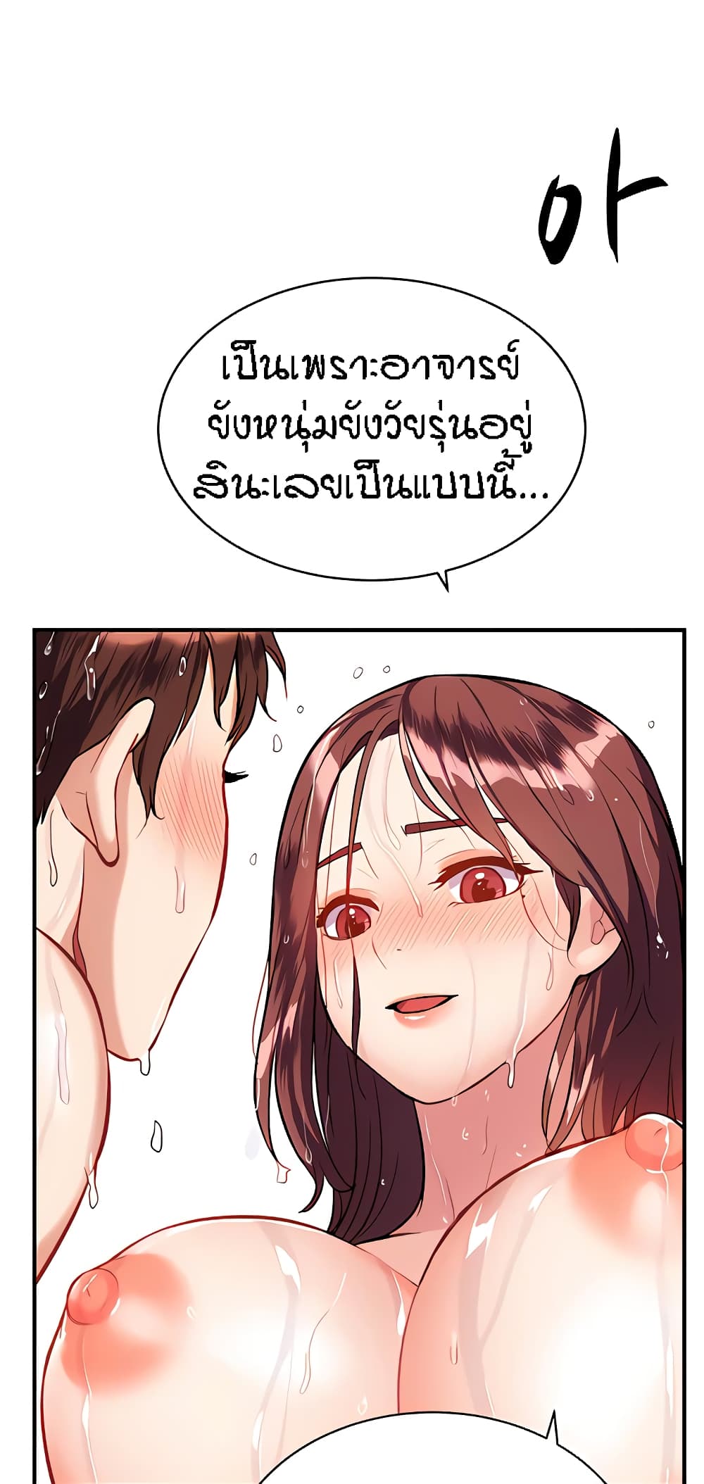 Summer Retreat Girl ตอนที่ 19 (58)