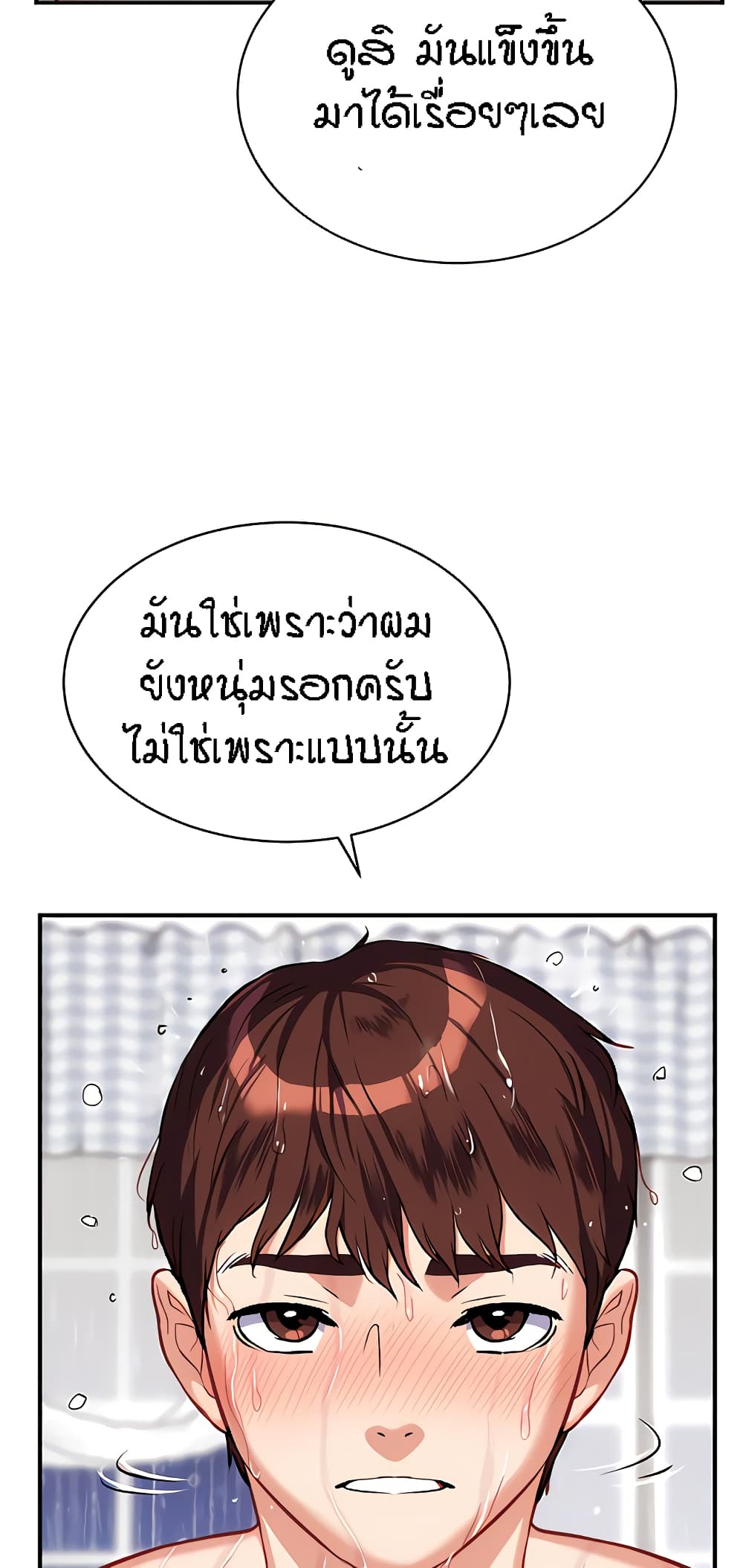 Summer Retreat Girl ตอนที่ 19 (59)