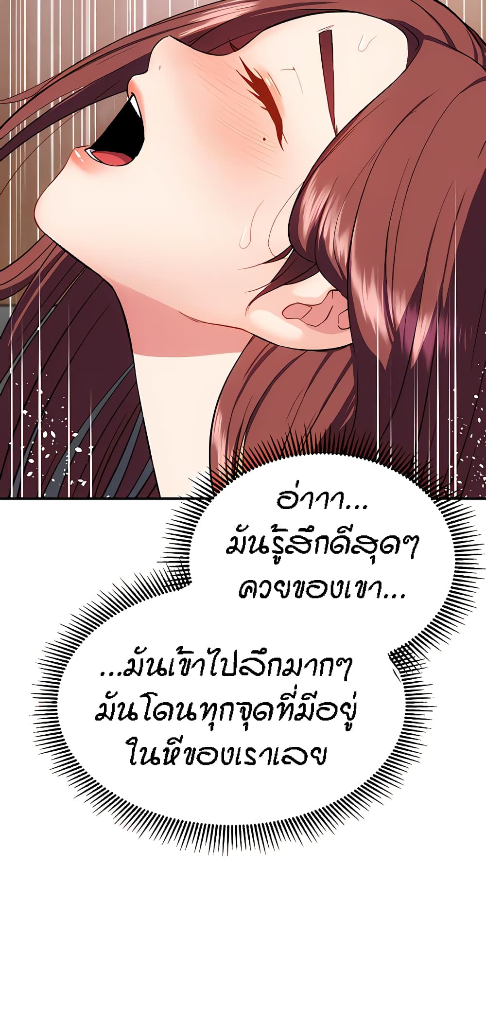 Summer Retreat Girl ตอนที่ 19 (6)