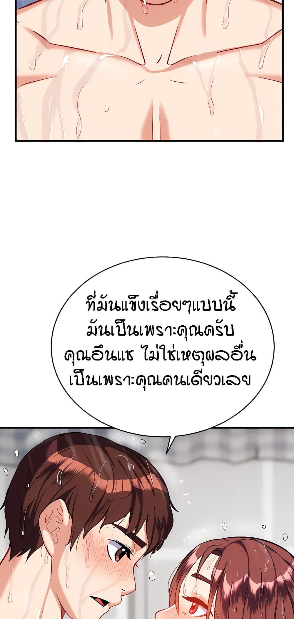 Summer Retreat Girl ตอนที่ 19 (60)