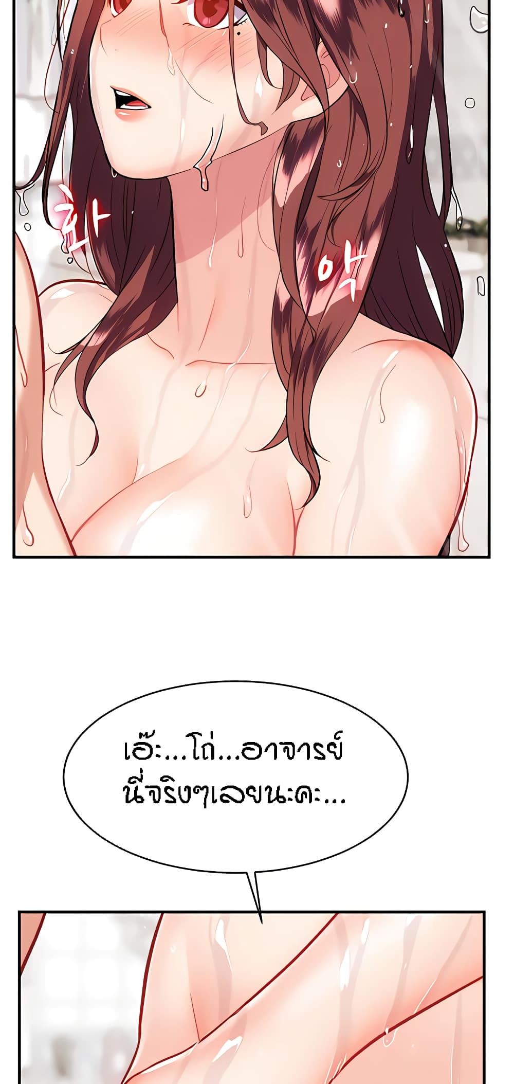 Summer Retreat Girl ตอนที่ 19 (62)