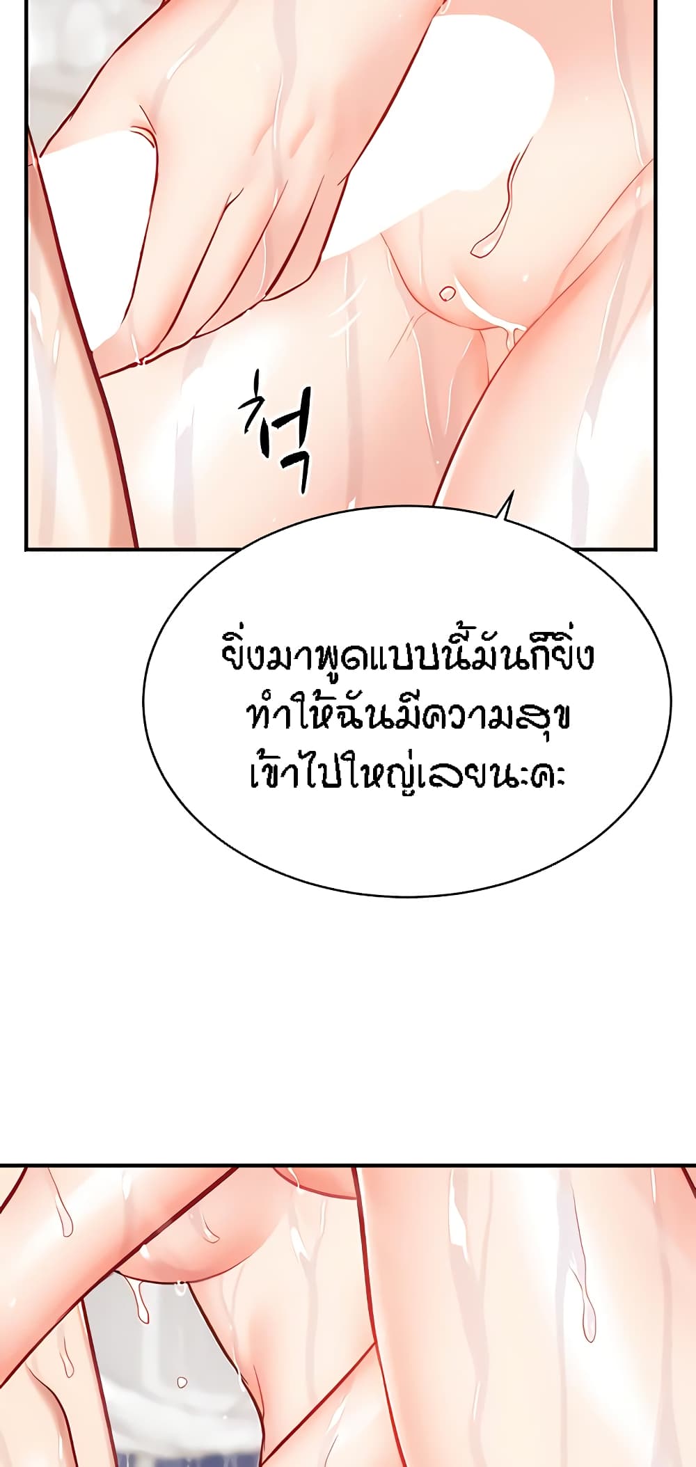 Summer Retreat Girl ตอนที่ 19 (63)