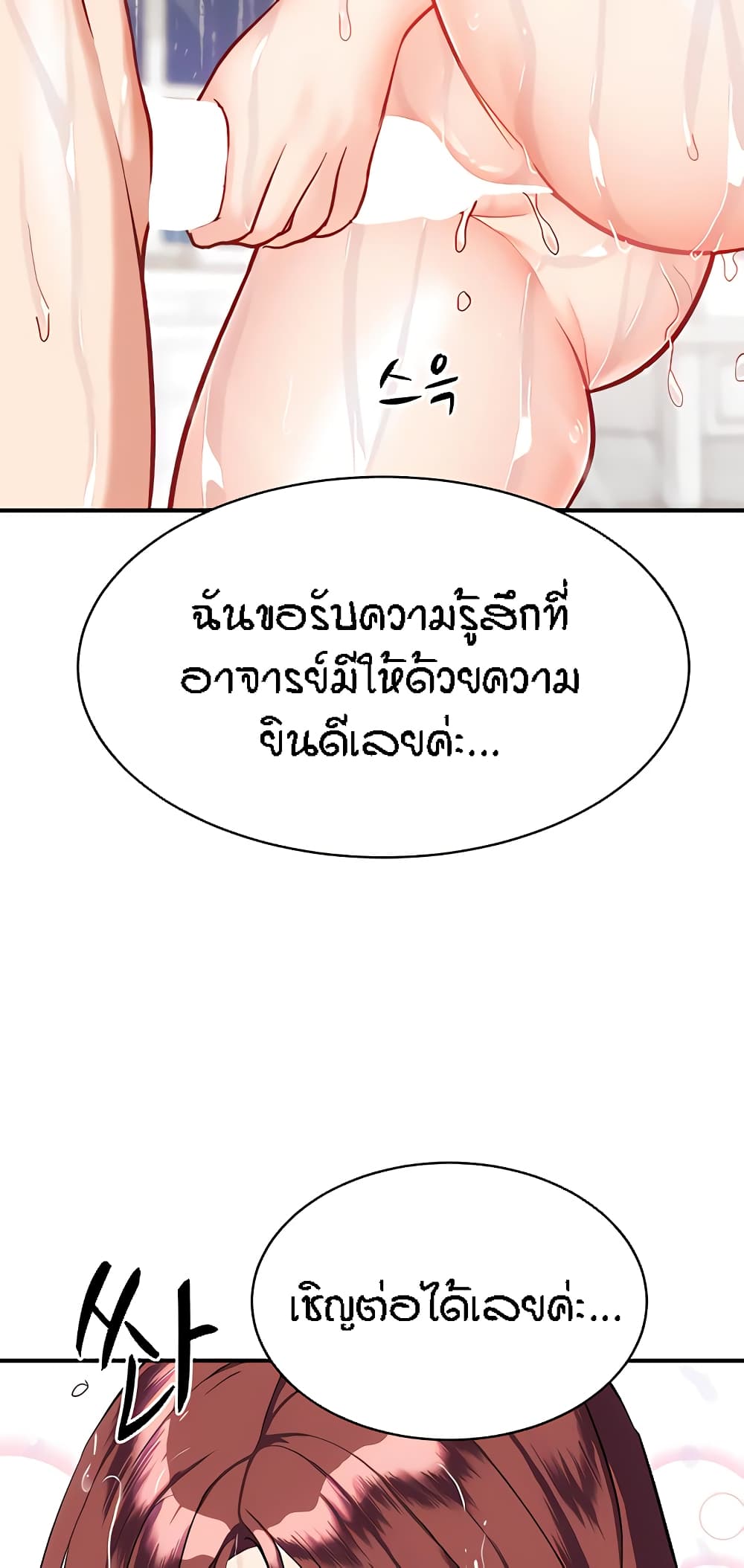 Summer Retreat Girl ตอนที่ 19 (64)