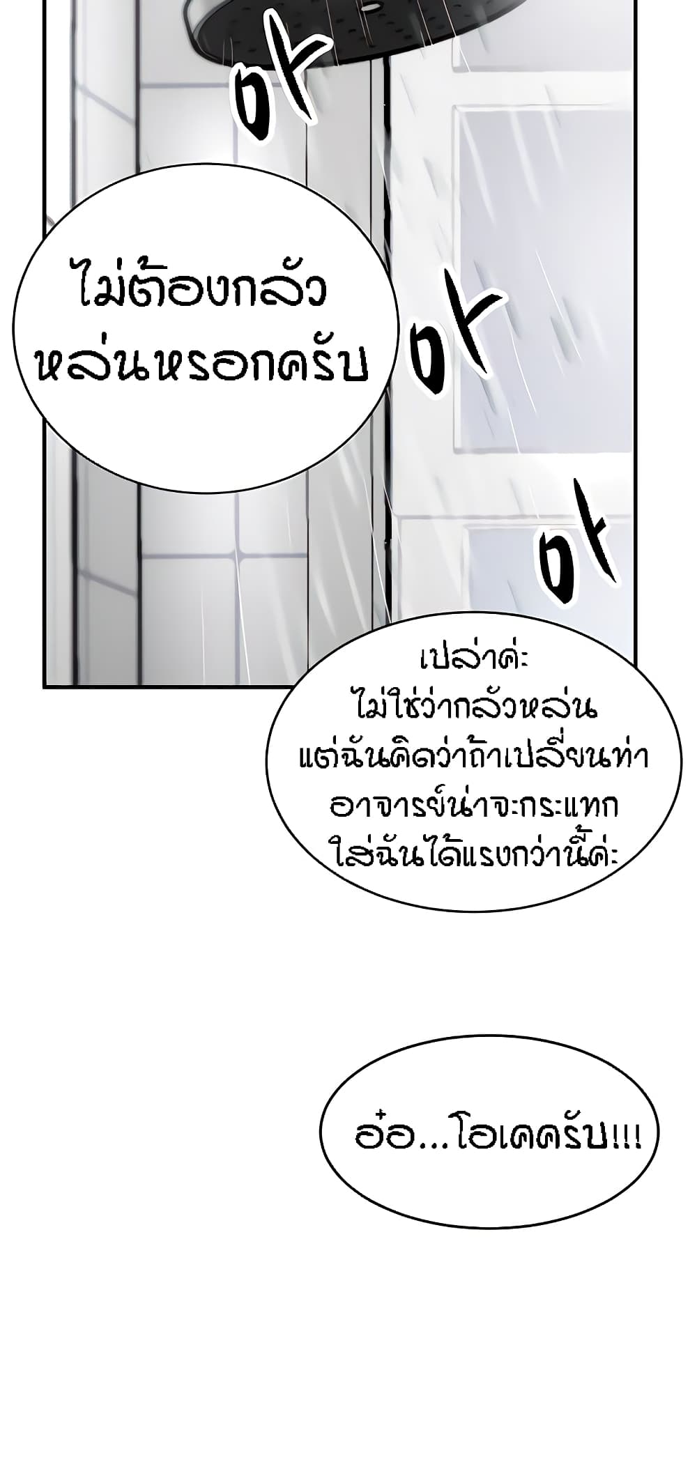 Summer Retreat Girl ตอนที่ 19 (72)