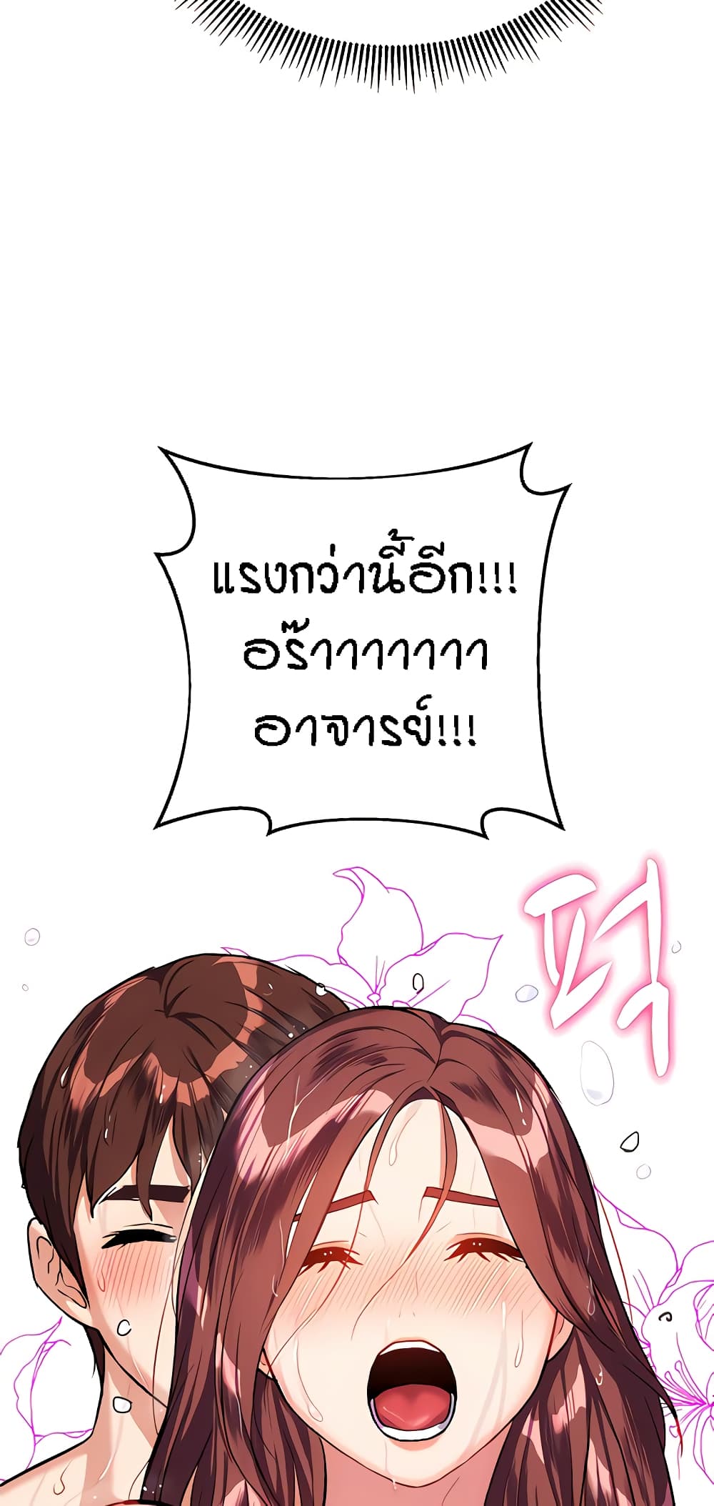 Summer Retreat Girl ตอนที่ 19 (79)