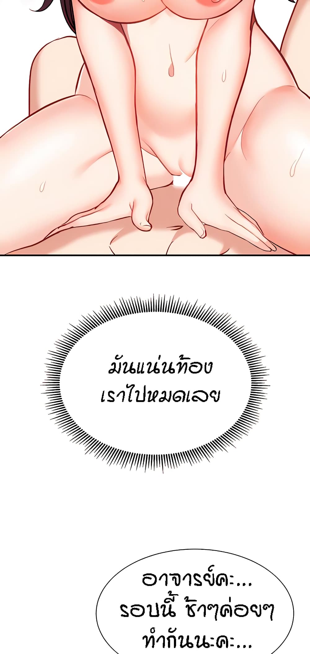 Summer Retreat Girl ตอนที่ 19 (8)