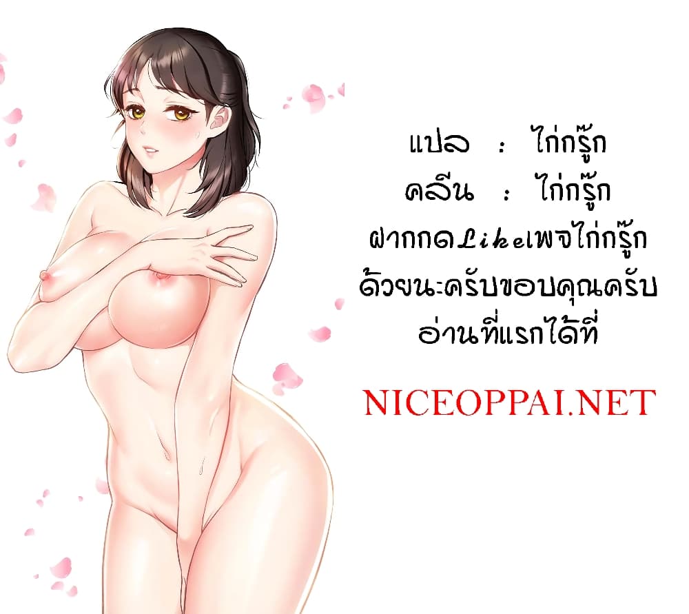 Summer Retreat Girl ตอนที่ 19 (82)