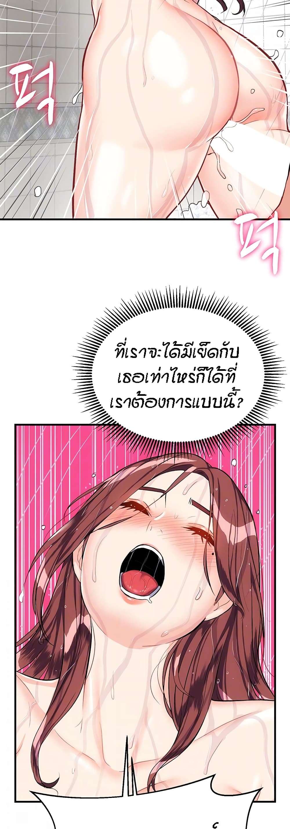 Summer Retreat Girl ตอนที่ 20 (10)