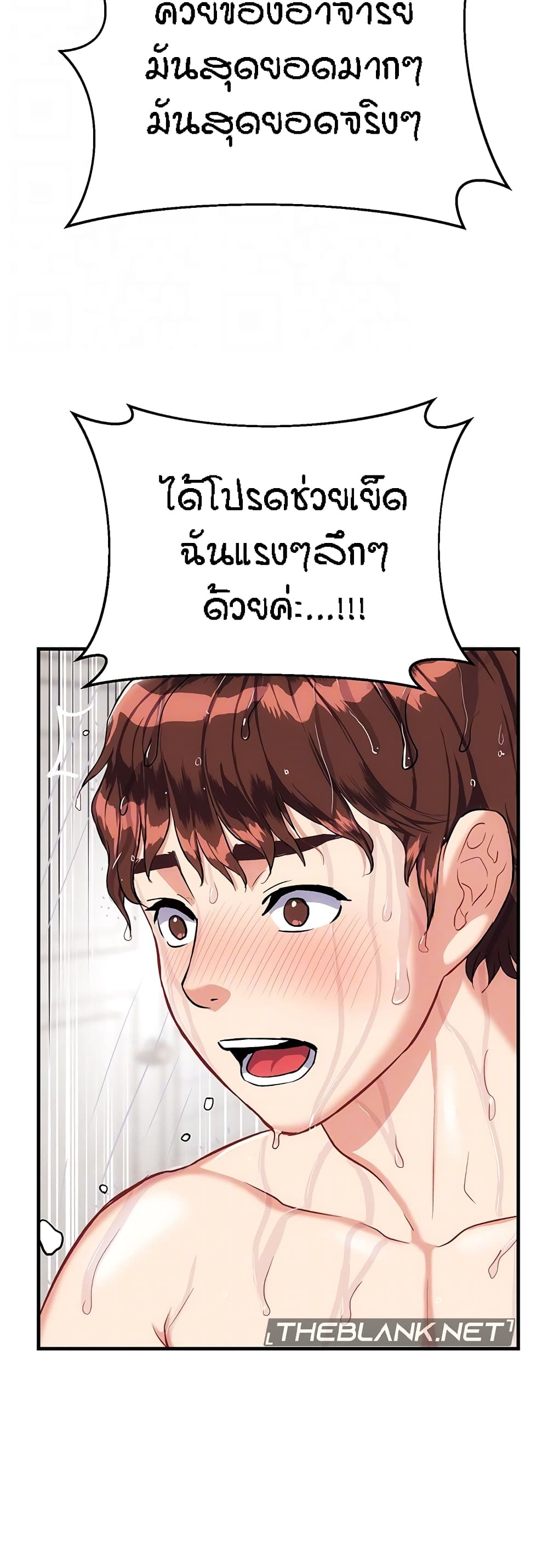 Summer Retreat Girl ตอนที่ 20 (11)