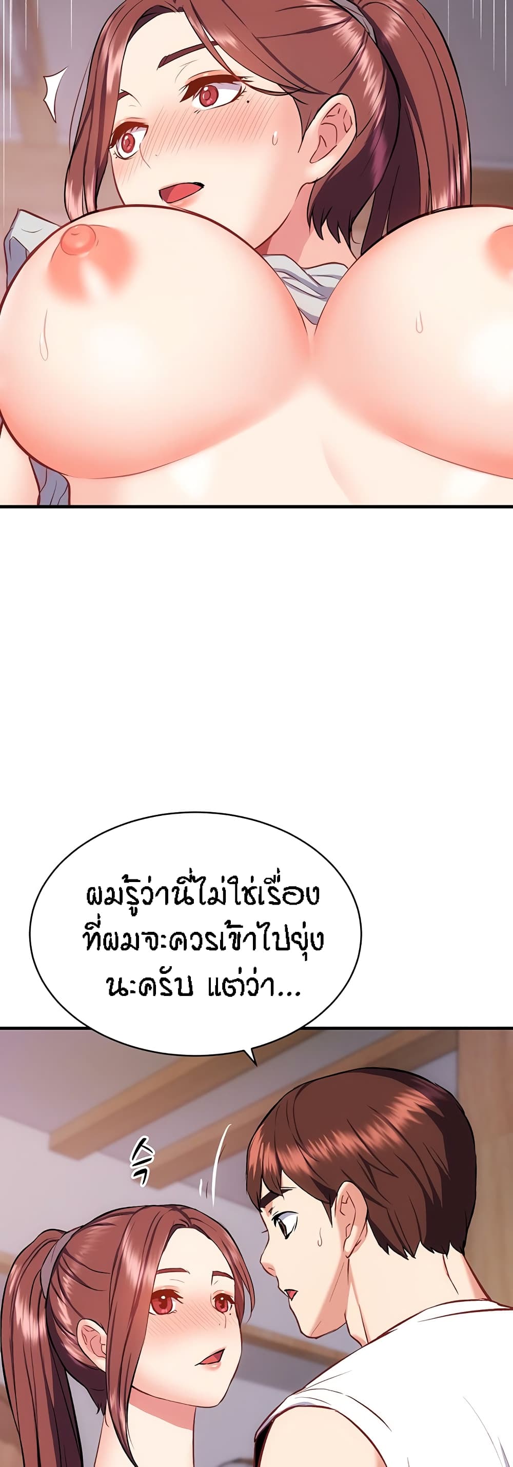 Summer Retreat Girl ตอนที่ 20 (27)