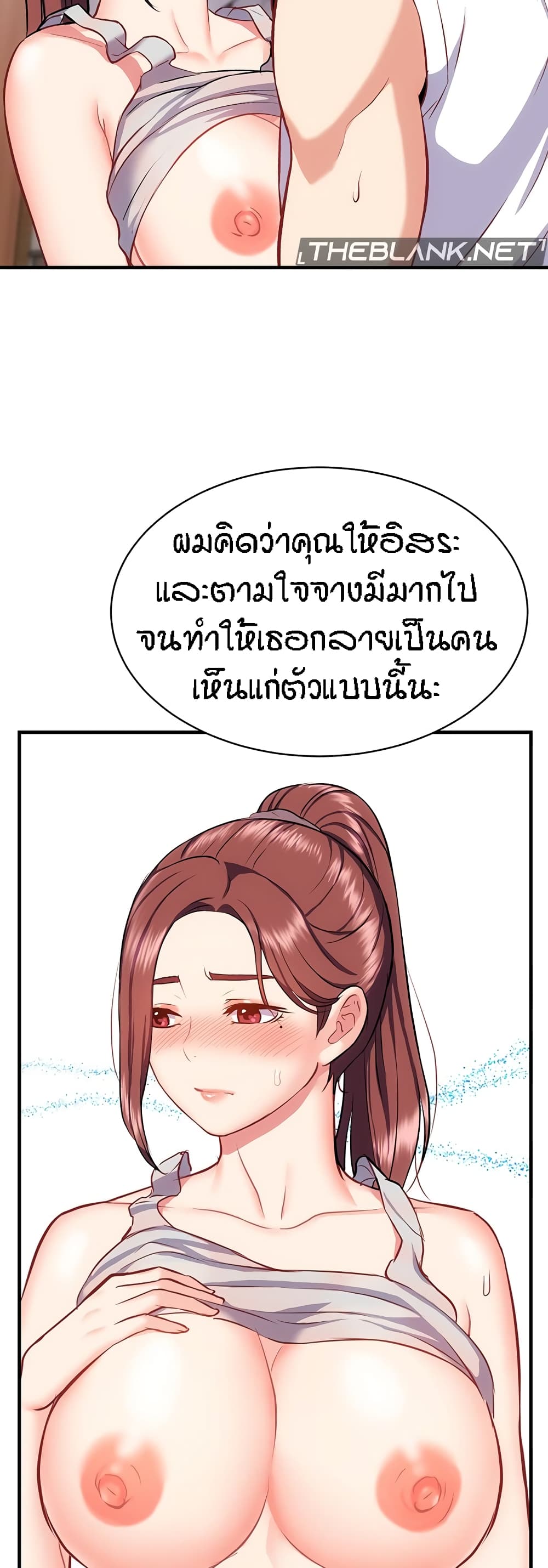 Summer Retreat Girl ตอนที่ 20 (28)