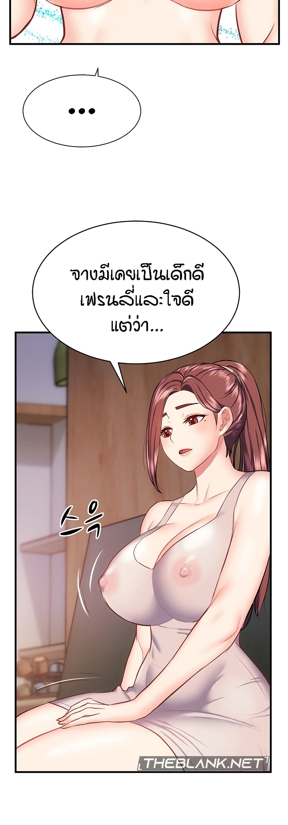 Summer Retreat Girl ตอนที่ 20 (29)