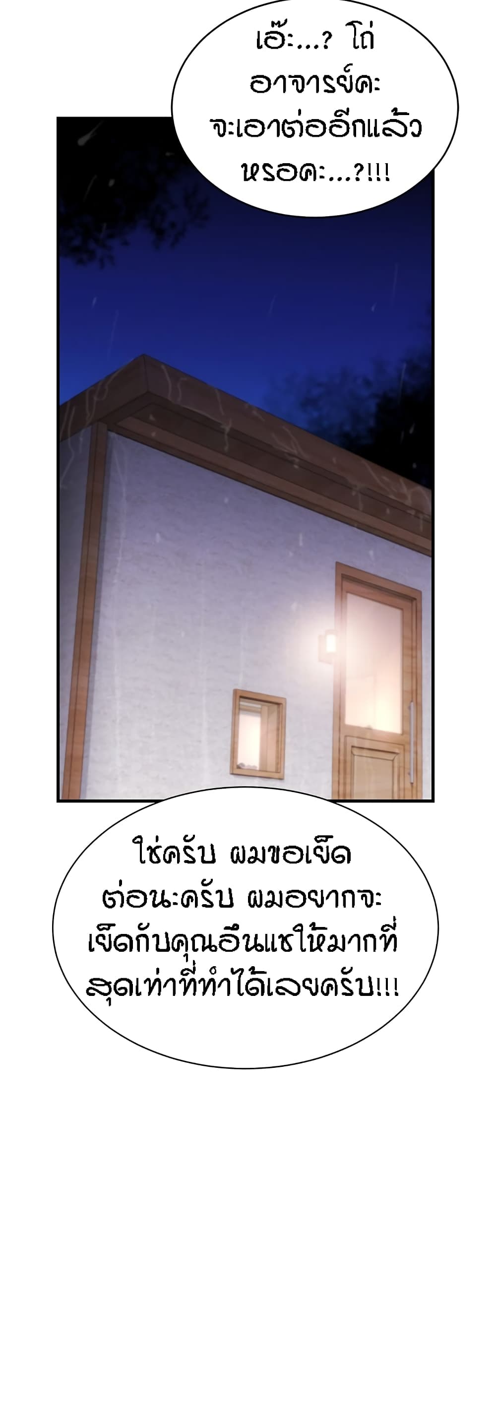 Summer Retreat Girl ตอนที่ 20 (35)