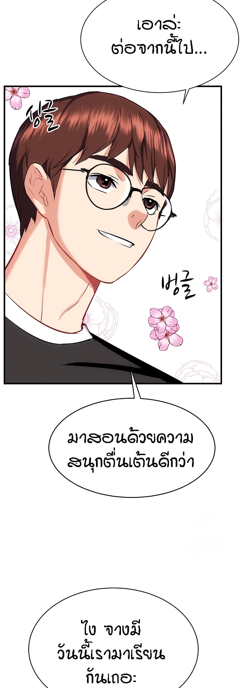 Summer Retreat Girl ตอนที่ 20 (37)