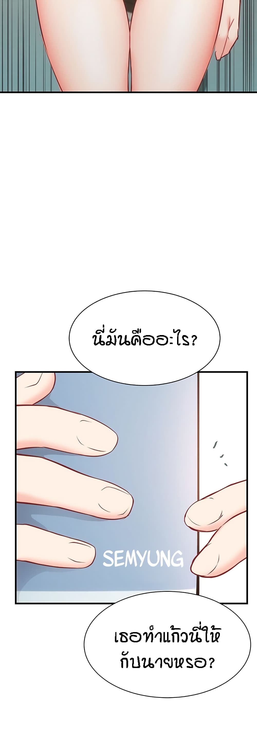 Summer Retreat Girl ตอนที่ 20 (40)