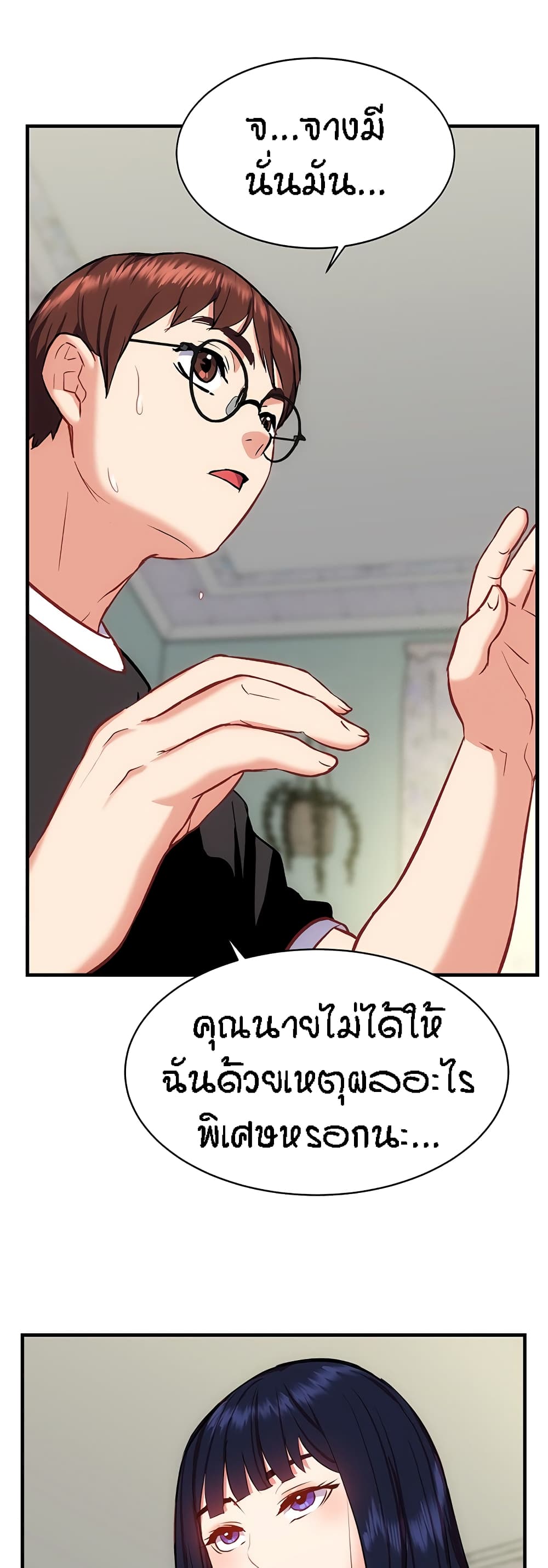 Summer Retreat Girl ตอนที่ 20 (41)