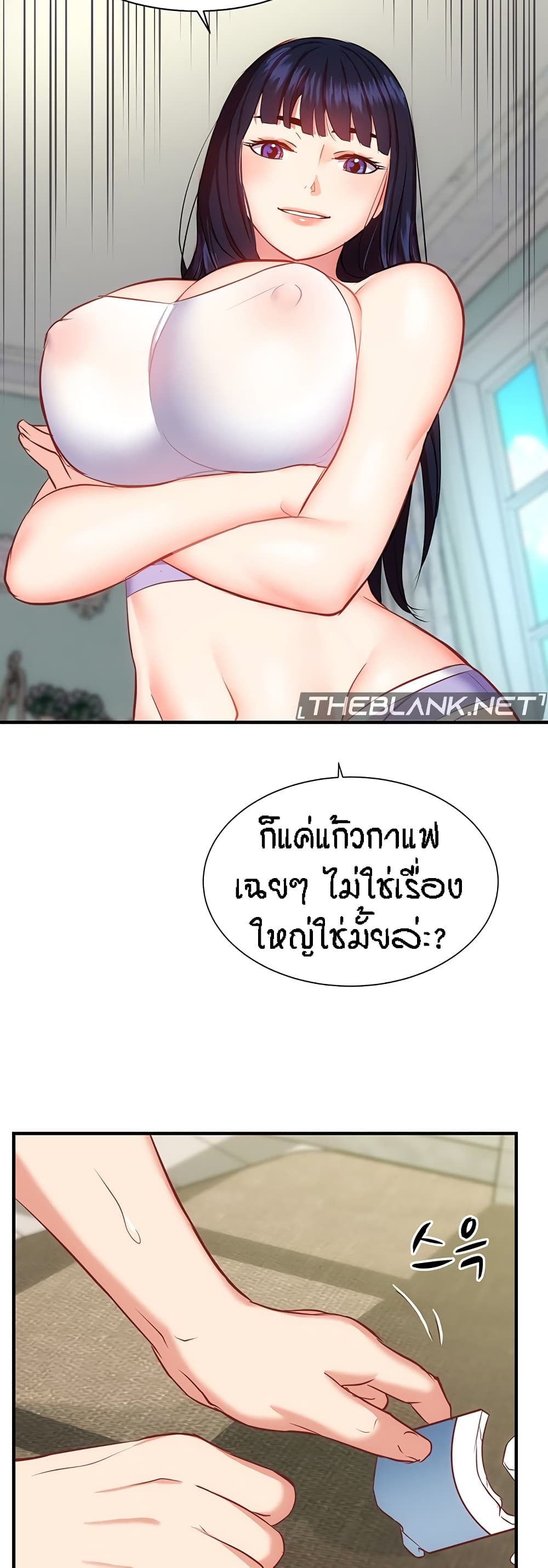 Summer Retreat Girl ตอนที่ 20 (45)