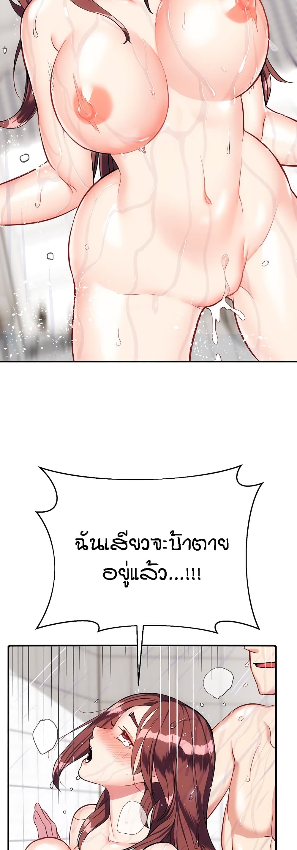 Summer Retreat Girl ตอนที่ 20 (5)