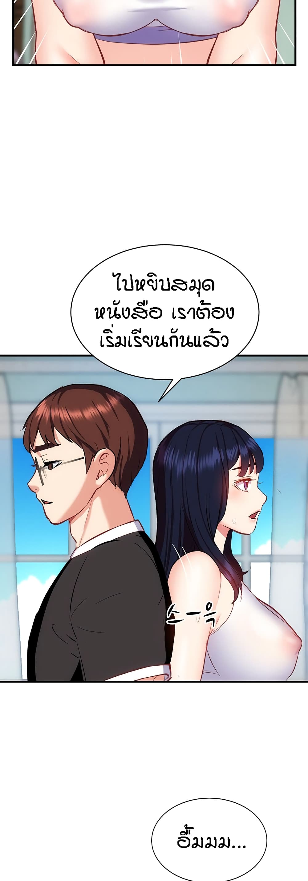 Summer Retreat Girl ตอนที่ 20 (55)