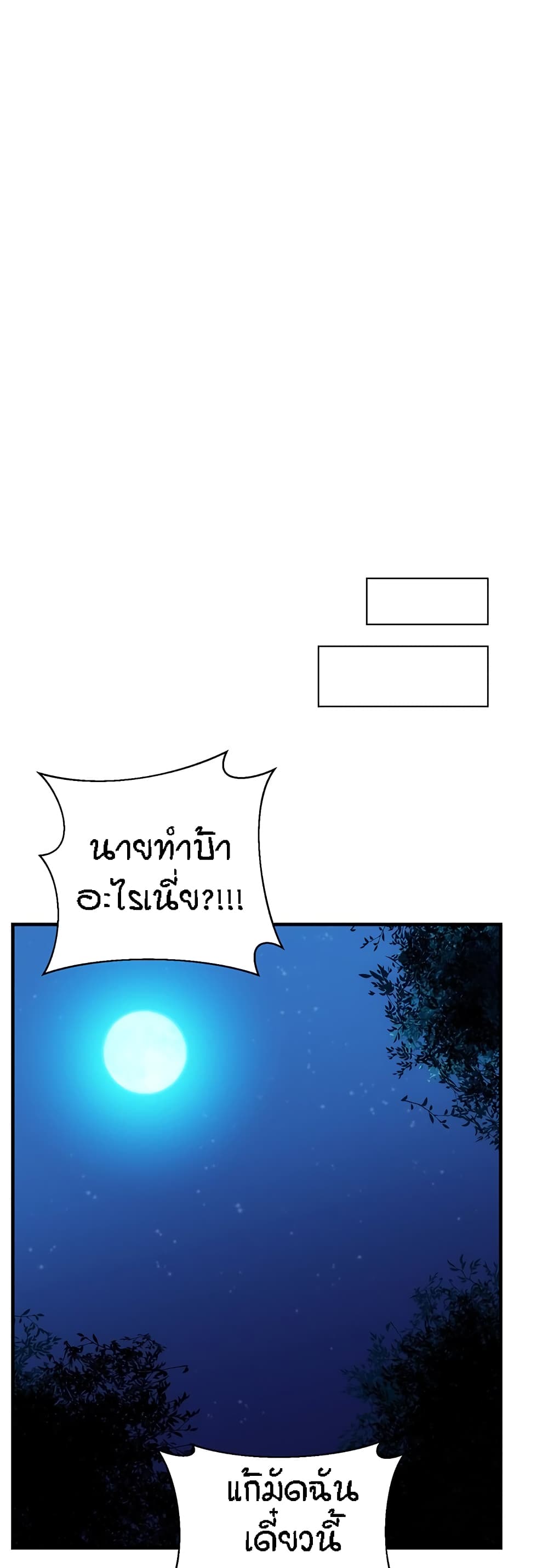 Summer Retreat Girl ตอนที่ 20 (57)