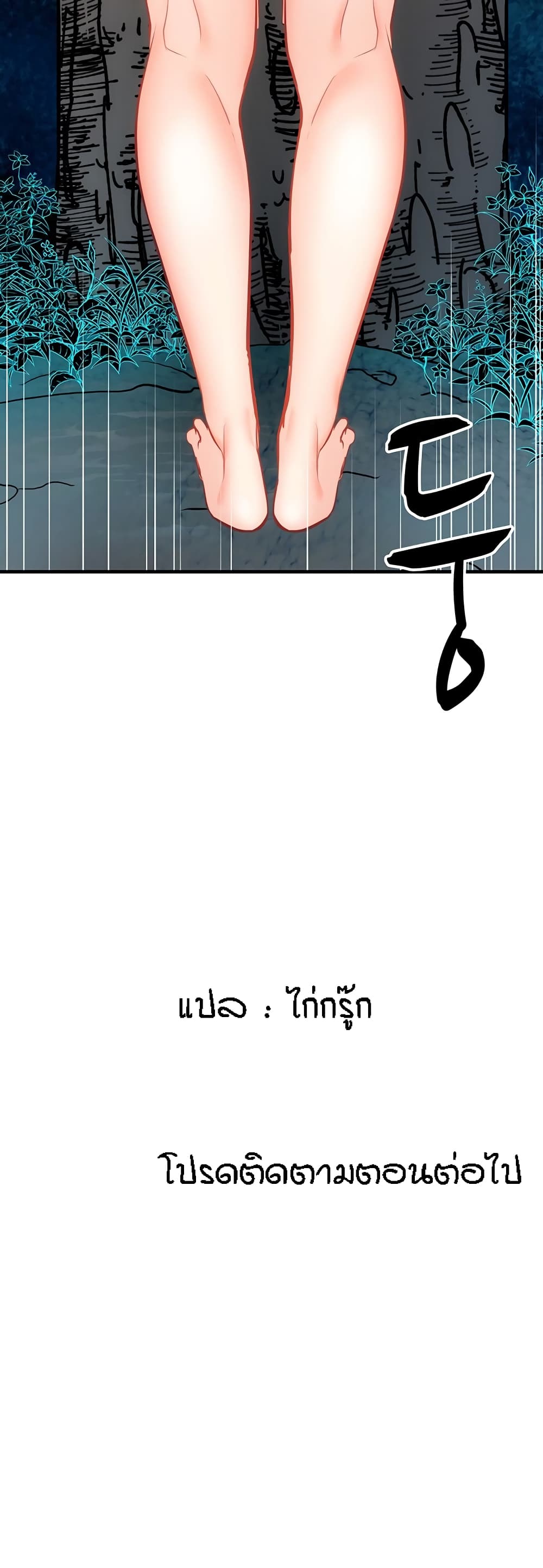 Summer Retreat Girl ตอนที่ 20 (61)