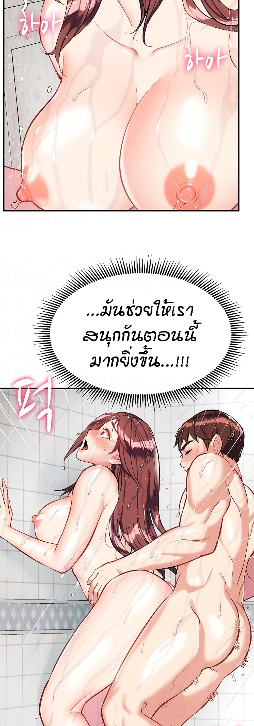 Summer Retreat Girl ตอนที่ 20 (8)