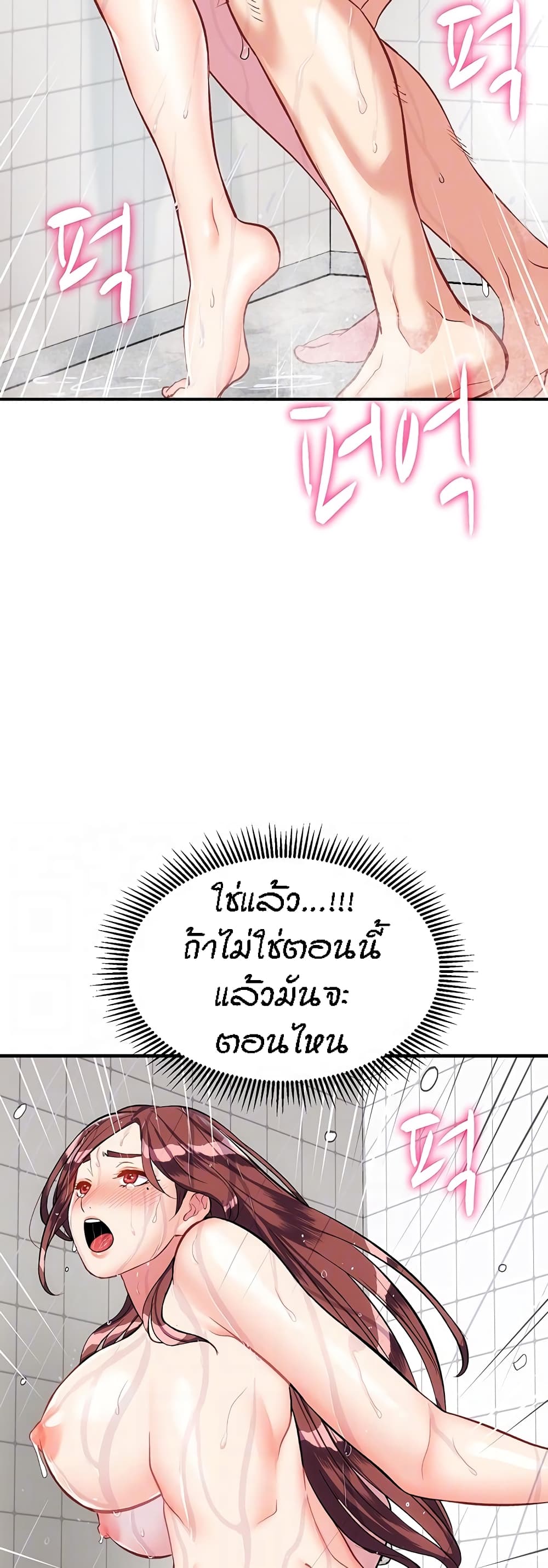 Summer Retreat Girl ตอนที่ 20 (9)