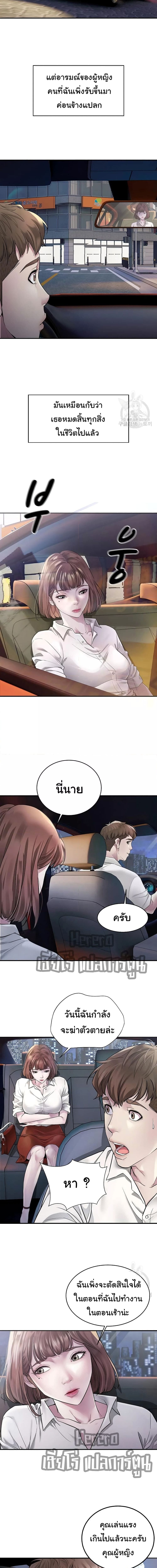 Taxi ตอนที่ 1 (13)