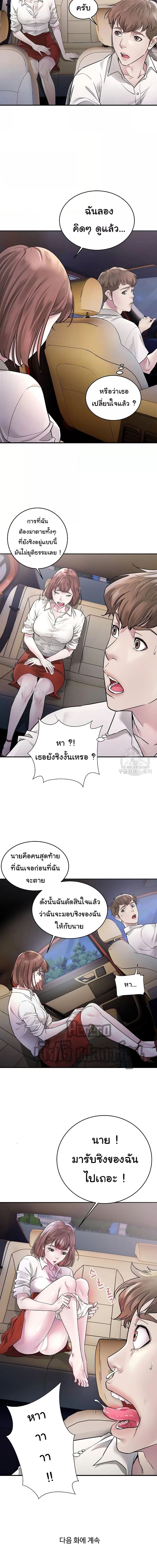 Taxi ตอนที่ 1 (15)