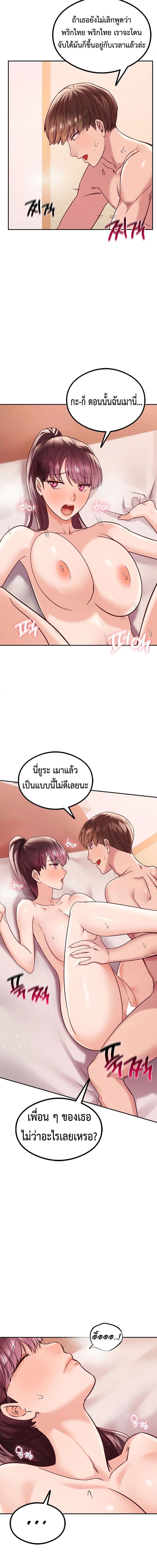 The Massage Club ตอนที่ 9 (13)