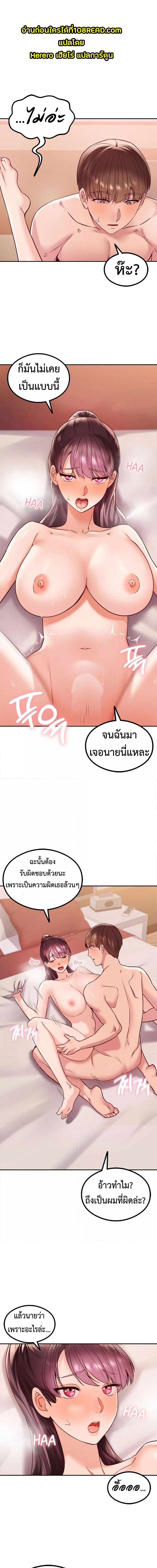 The Massage Club ตอนที่ 9 (14)