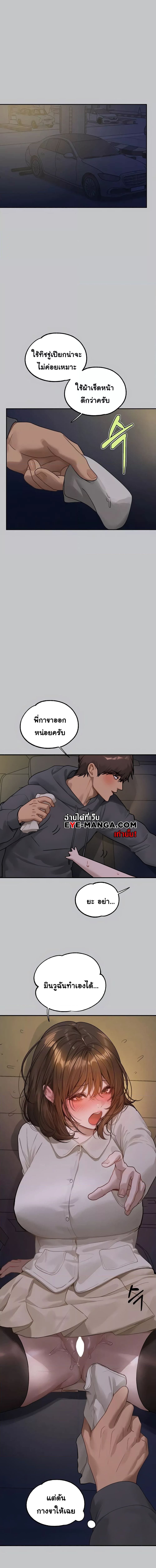 The Owner Of A Building ตอนที่ 130 (11)