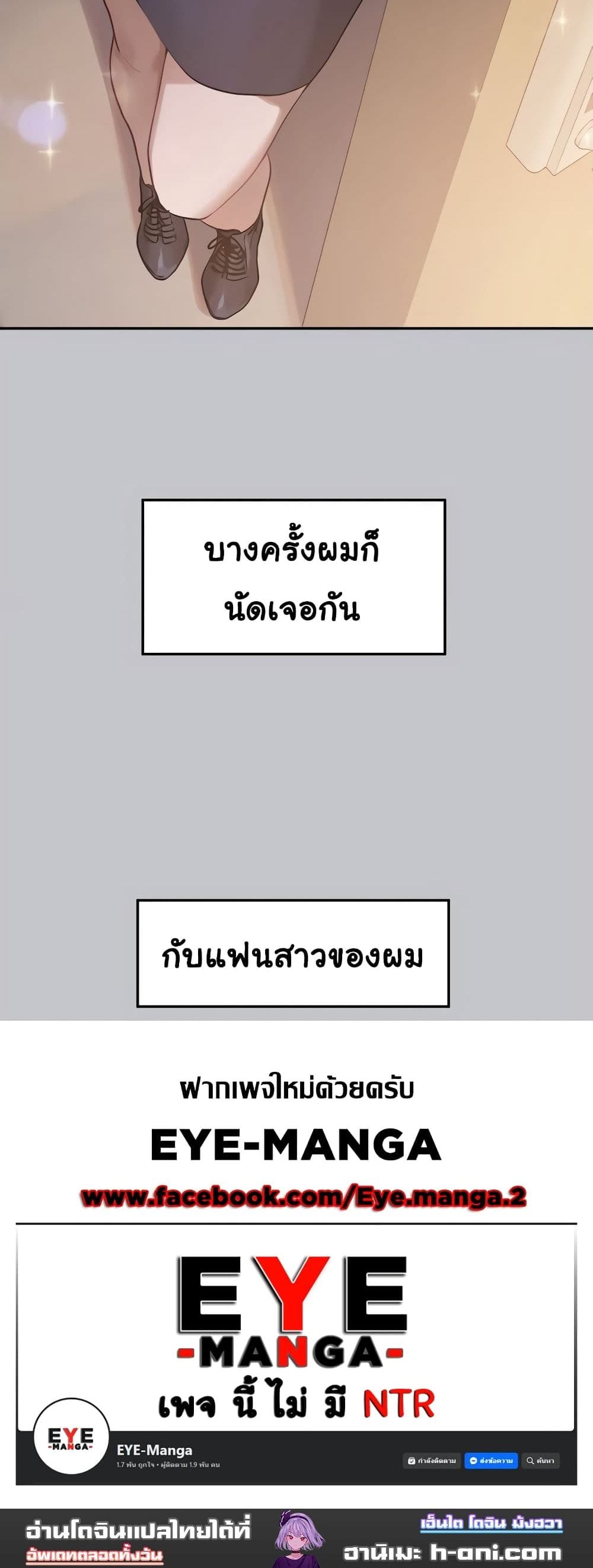 The Owner Of A Building ตอนที่ 130 (18)