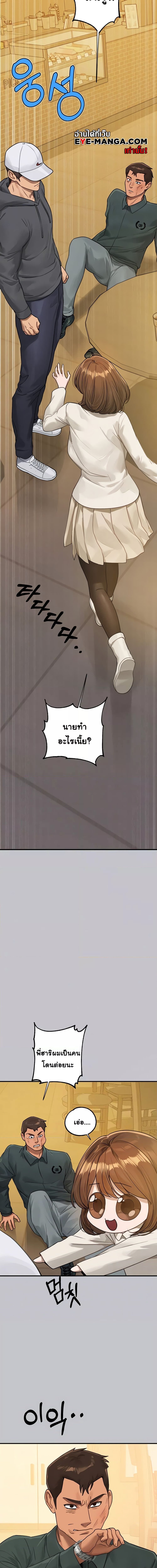 The Owner Of A Building ตอนที่ 130 (2)