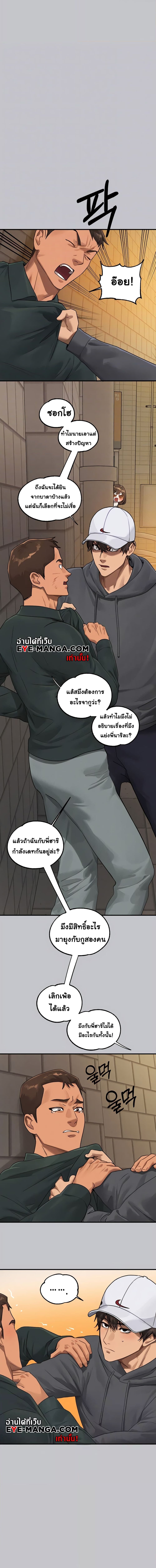 The Owner Of A Building ตอนที่ 130 (5)