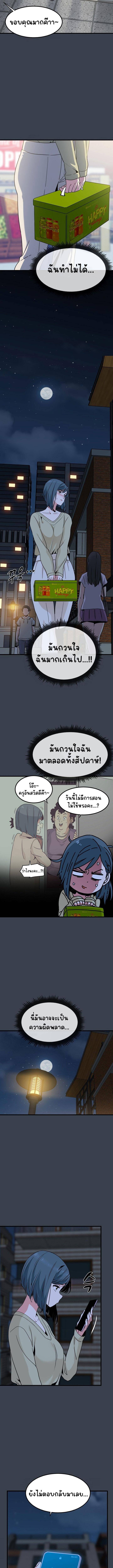 The Turning Point ตอนที่ 12 (10)