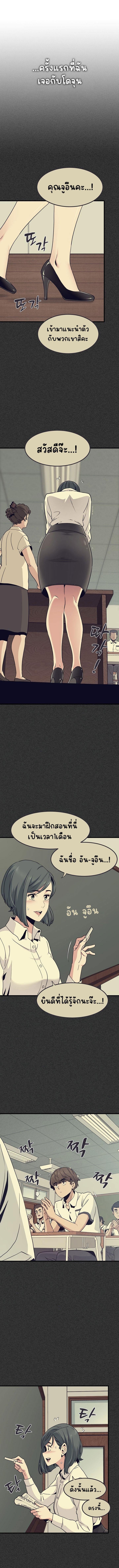 The Turning Point ตอนที่ 12 (2)