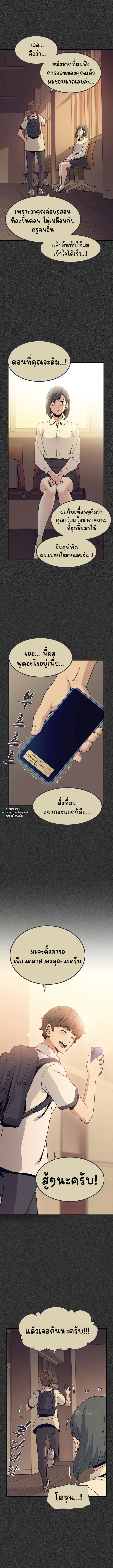 The Turning Point ตอนที่ 12 (6)