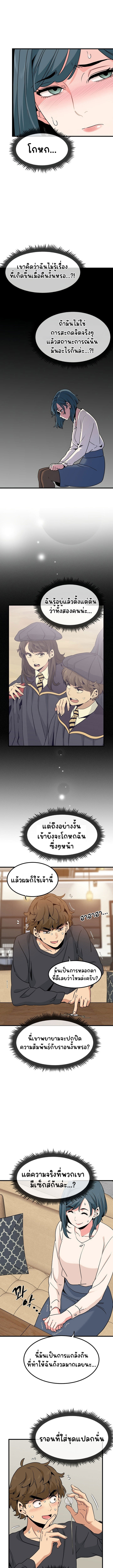 The Turning Point ตอนที่ 13 (11)