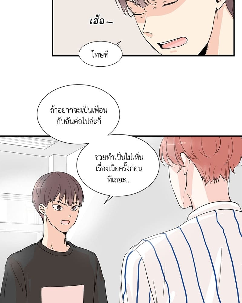 Window to Window รักข้ามหน้าต่าง ตอนที่ 1 (33)