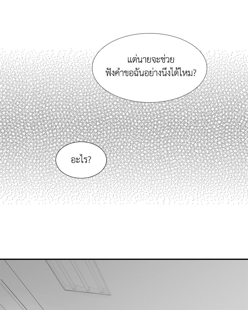 Window to Window รักข้ามหน้าต่าง ตอนที่ 1 (35)