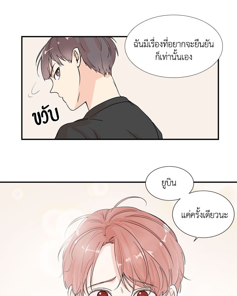 Window to Window รักข้ามหน้าต่าง ตอนที่ 1 (44)