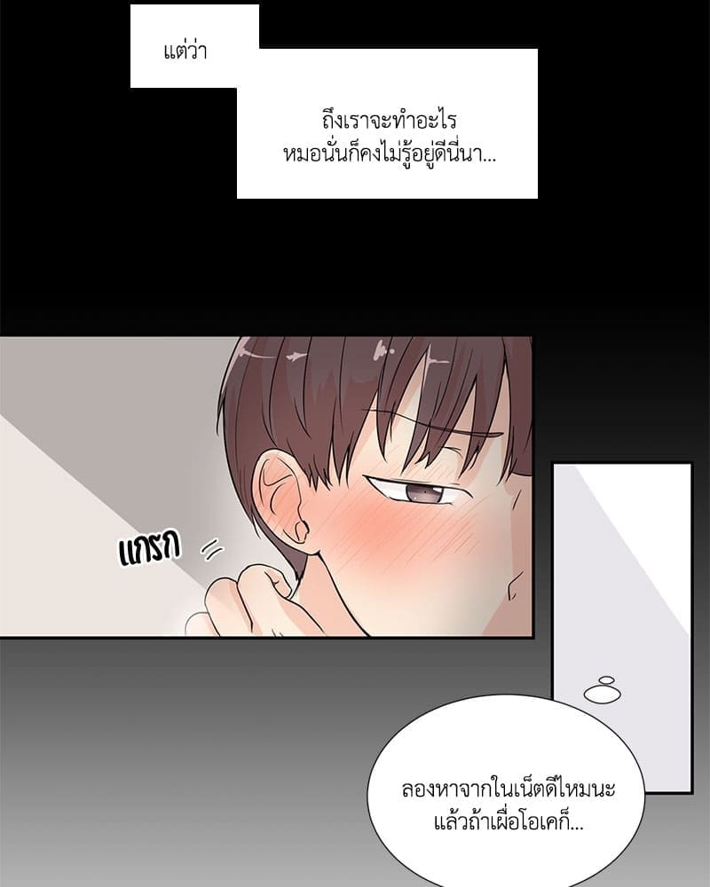 Window to Window รักข้ามหน้าต่าง ตอนที่ 2 (31)