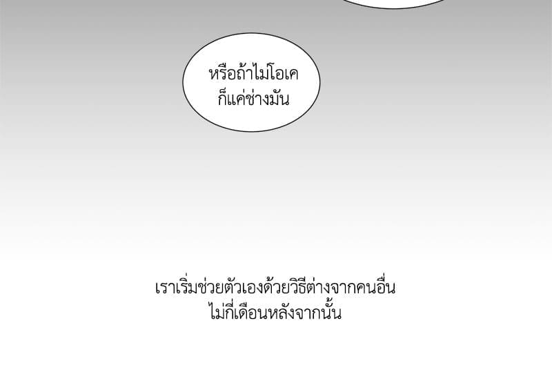 Window to Window รักข้ามหน้าต่าง ตอนที่ 2 (32)