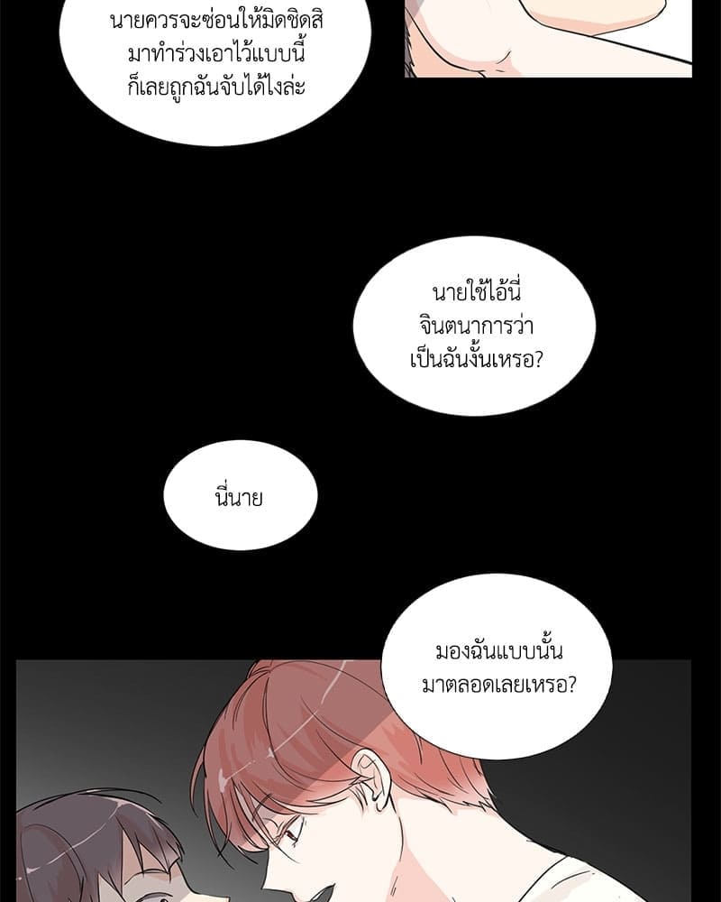 Window to Window รักข้ามหน้าต่าง ตอนที่ 2 (4)