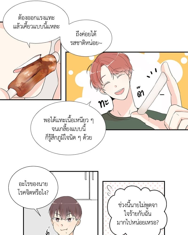 Window to Window รักข้ามหน้าต่าง ตอนที่ 2 (43)