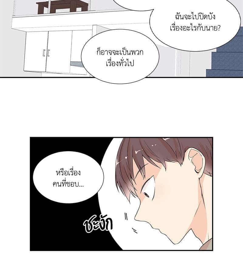 Window to Window รักข้ามหน้าต่าง ตอนที่ 2 (44)