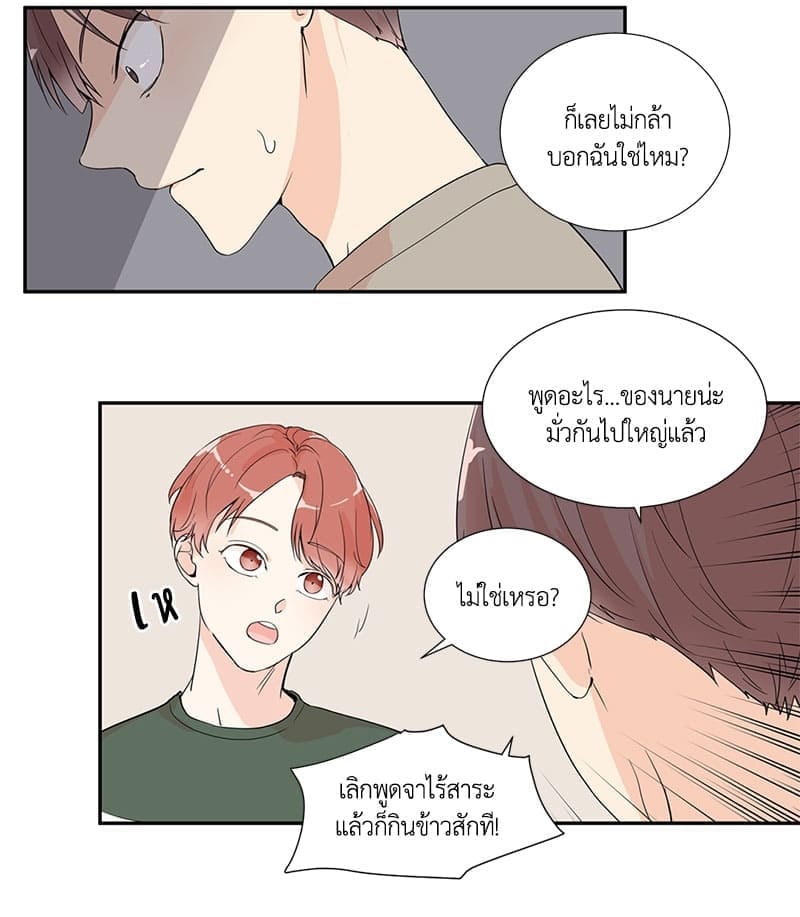 Window to Window รักข้ามหน้าต่าง ตอนที่ 2 (47)