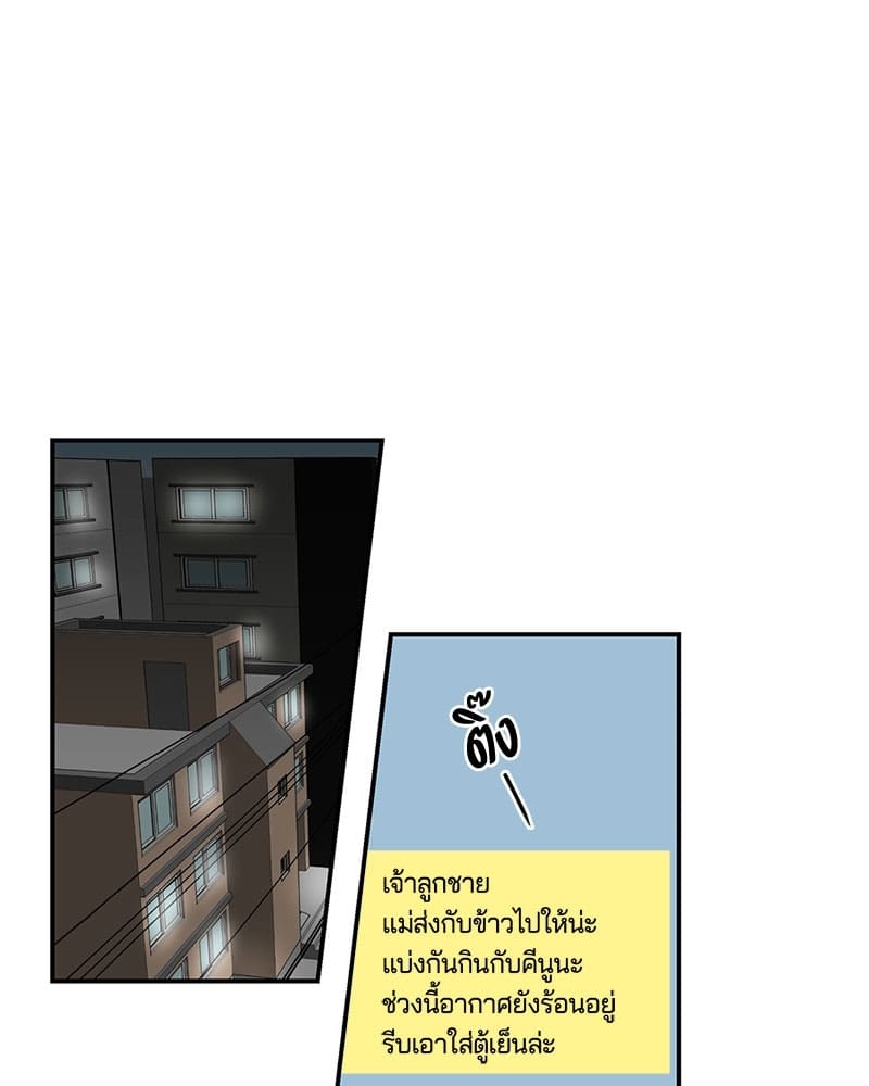 Window to Window รักข้ามหน้าต่าง ตอนที่ 4 (10)