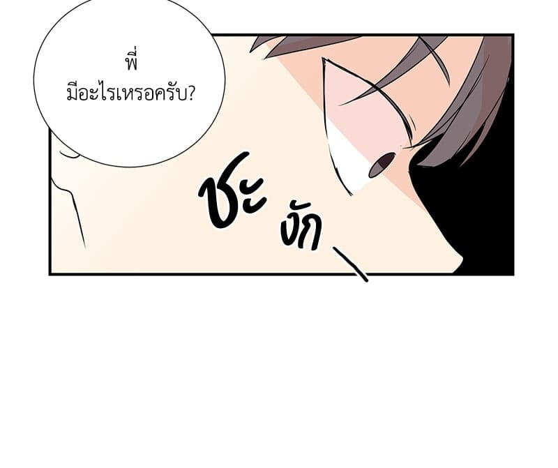 Window to Window รักข้ามหน้าต่าง ตอนที่ 4 (17)